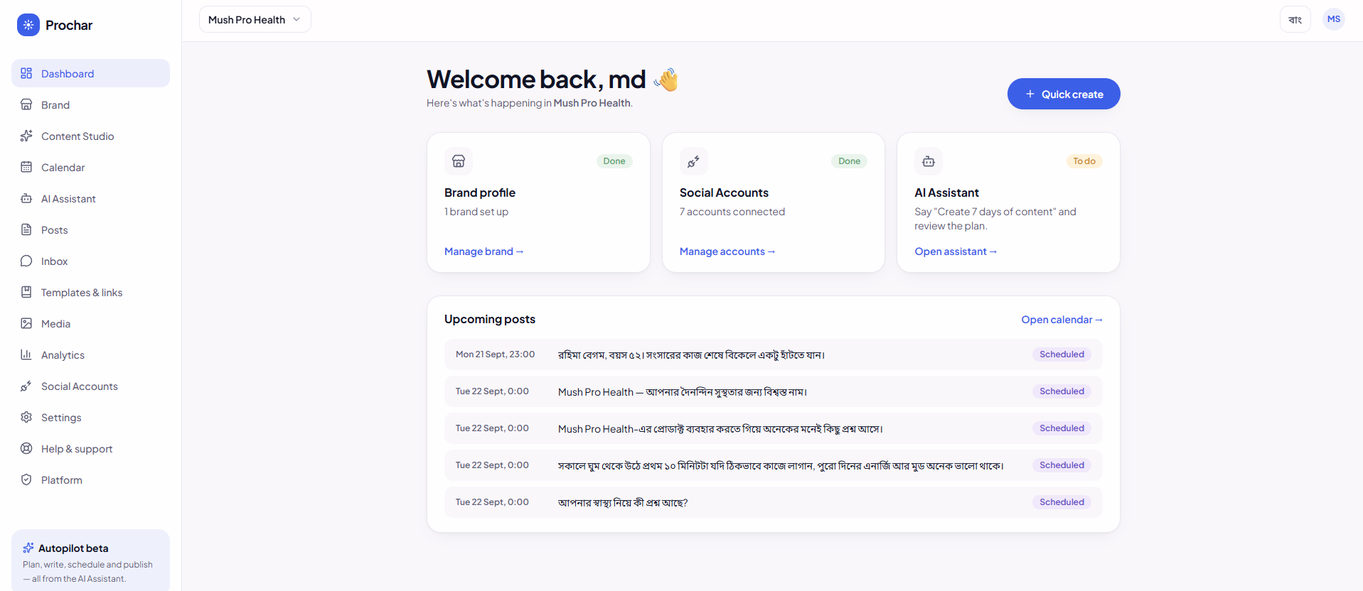 Prochar dashboard